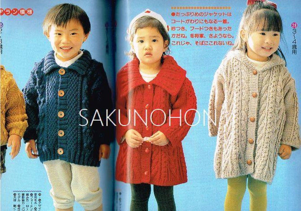子どものニット 2〜4歳 – 古書 朔の本