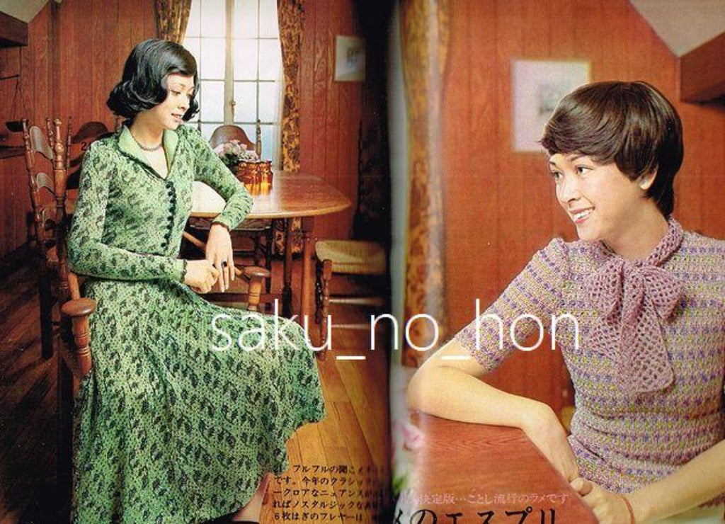1970年／婦人生活・臨時増刊10月号／秋・冬のあみもの集。【昭和ノスタルジー】 75/10 婦人生活 臨時増刊 秋・冬のあみもの集 – 古書 朔の本