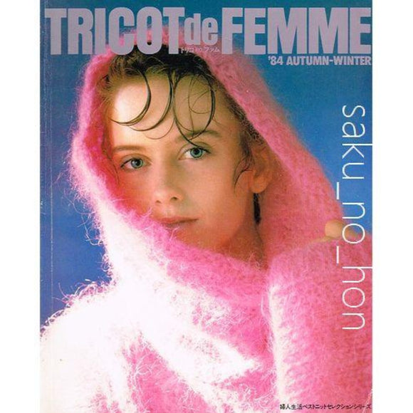 トリコ・ドゥ・ファム　TRICOT de FEMME　'84 AUTUMN-WINTER｜古書朔の本