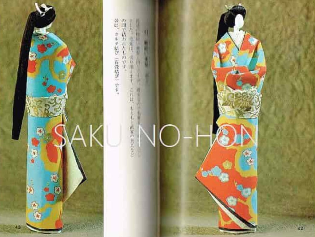 紙人形 石垣駒子 カラーブックス316 – 古書 朔の本