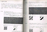 新しい手織　デザインと織り方130種｜古書朔の本