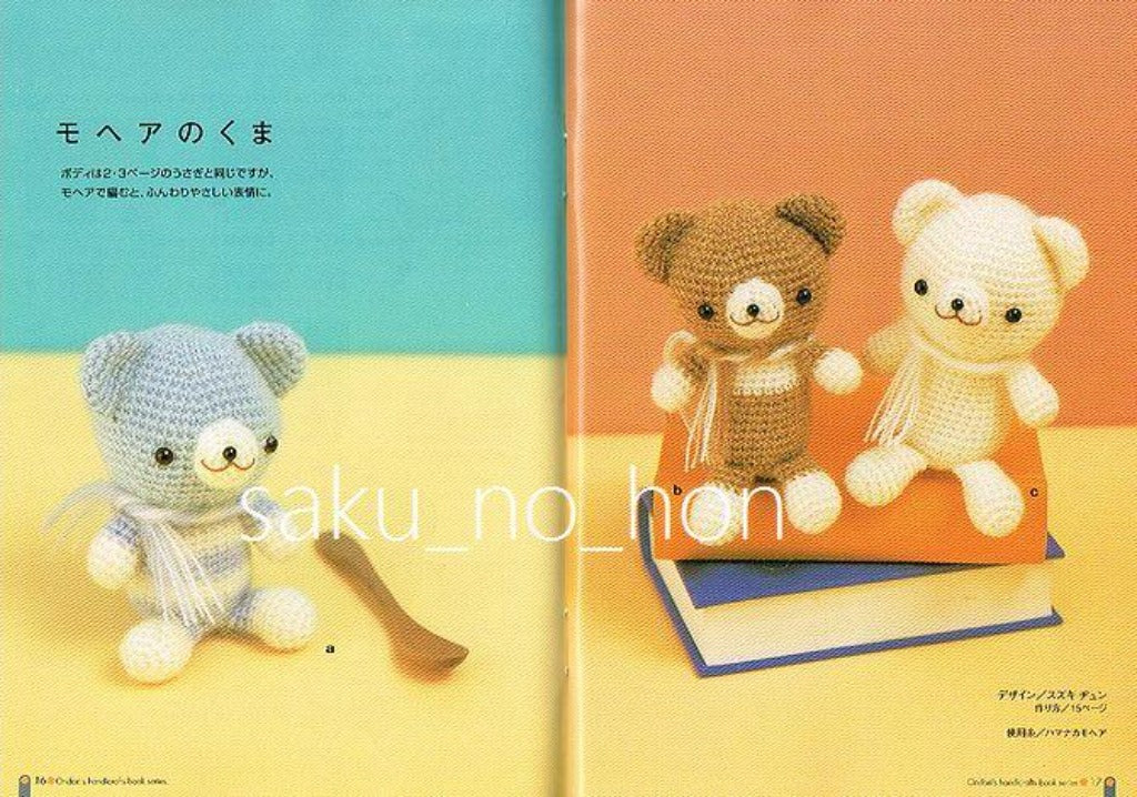 sample 硝子の瞳を持つ しろいこねこのあみぐるみ あみぐるみ