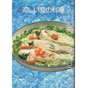 COOK BOOK　涼しい夏の料理｜古書朔の本