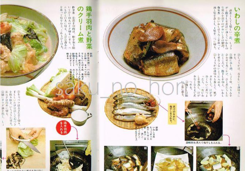 志の島 忠 料理本セット 料理覚え書: 味つけと食材の話器と盛付の約束 | 志の島 忠, 浪川 寛治