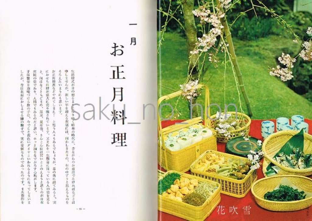 【希少・古書】『私の「風と共に去りぬ」』 辰巳浜子 Title/ 私の「風と共に去りぬ」 Author/ 辰巳浜子 | COWBOOKS