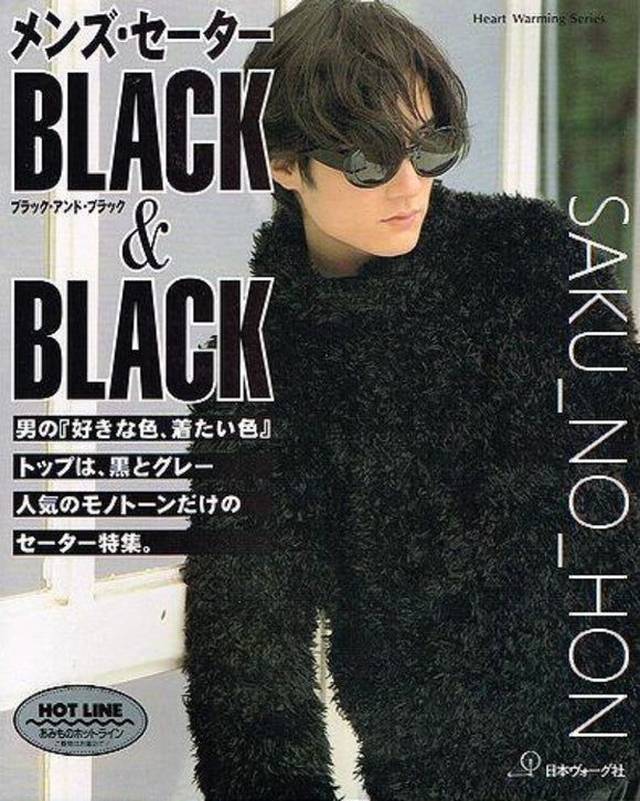メンズ・セーター BLACK & BLACK｜古書朔の本
