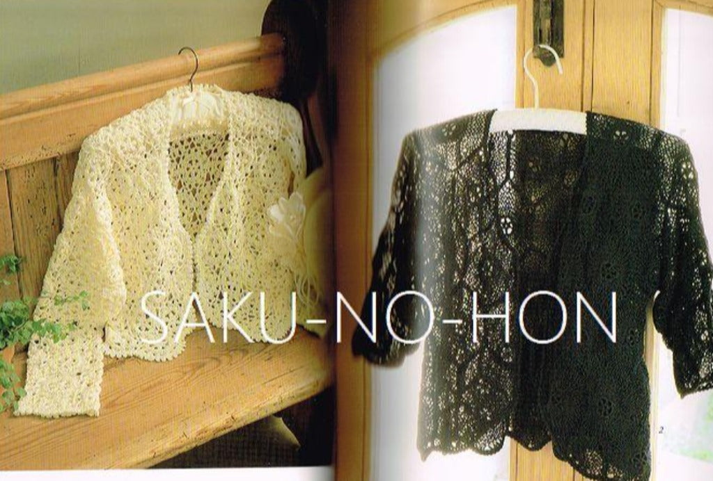 魔法の一本針 クンスト編のニット – 古書 朔の本 洋書 「Knitted Lace」