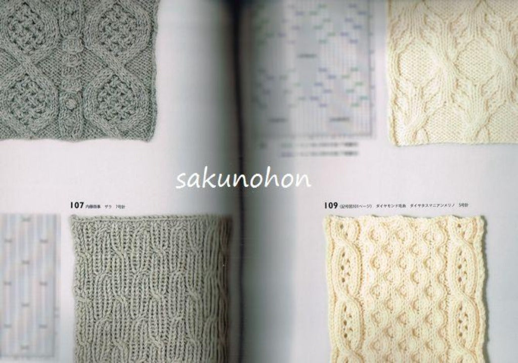 素材と色で楽しむ 棒針あみの模様150選 岡本啓子 – 古書 朔の本