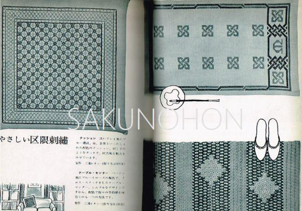 刺繍　作品集　手芸　型　図案 刺繍と図案1 三浦レオニー作品集 – 古書 朔の本