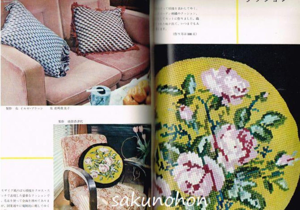 イルゼ・ブラッシ 刺繍1 – 古書 朔の本