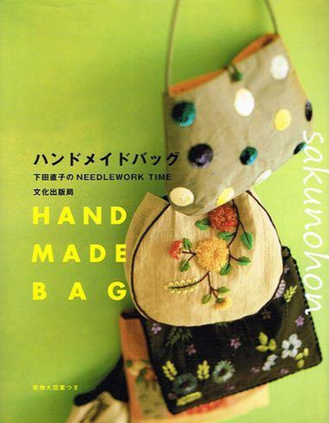 ハンドメイドバッグ 下田直子のNEEDLEWORK TIME – 古書 朔の本