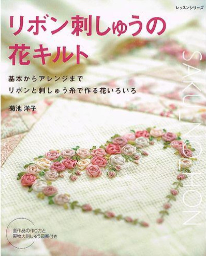 こぎん刺繍 木村操作品集（送料無料） – 古書 朔の本