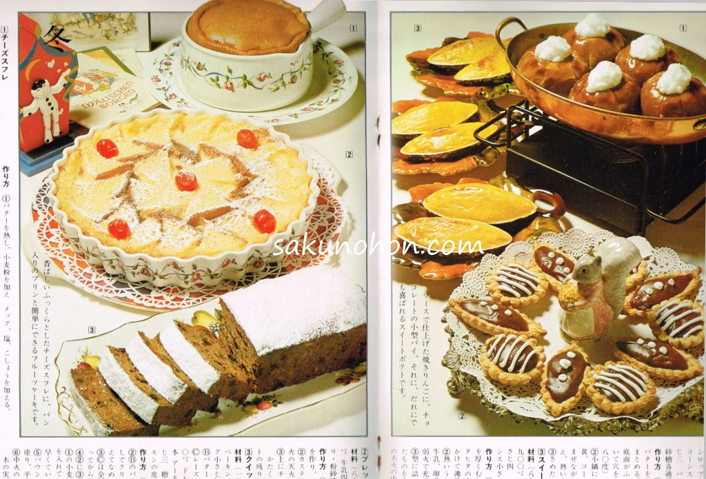 手作りおやつ 牧野哲大 マイライフシリーズNo.125 – 古書 朔の本