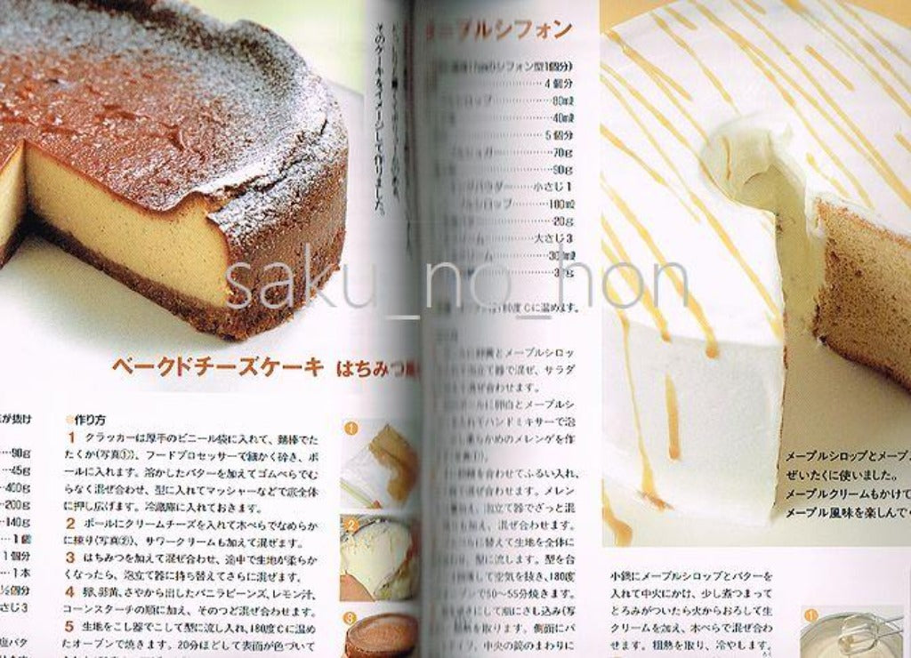 体にやさしいナチュラルお菓子 柳瀬久美子 – 古書 朔の本