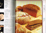 楽しいホームメード　手作りのパン｜古書朔の本