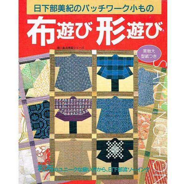 1点物♪芭蕉布のパッチワークベスト　麻　古布　襤褸　ボロ 1点物♪芭蕉布のパッチワークベスト 麻 古布 襤褸 ボロ 1点物♪芭蕉布