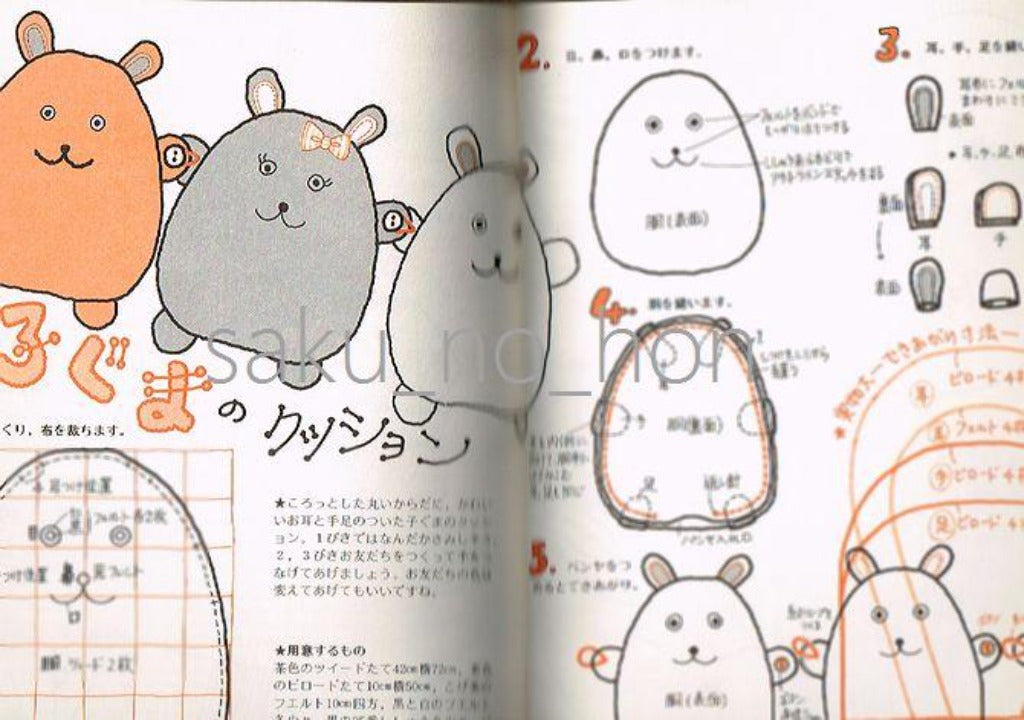 お部屋を飾るクッション集 ジュニア装苑シリーズ13 – 古書 朔の本
