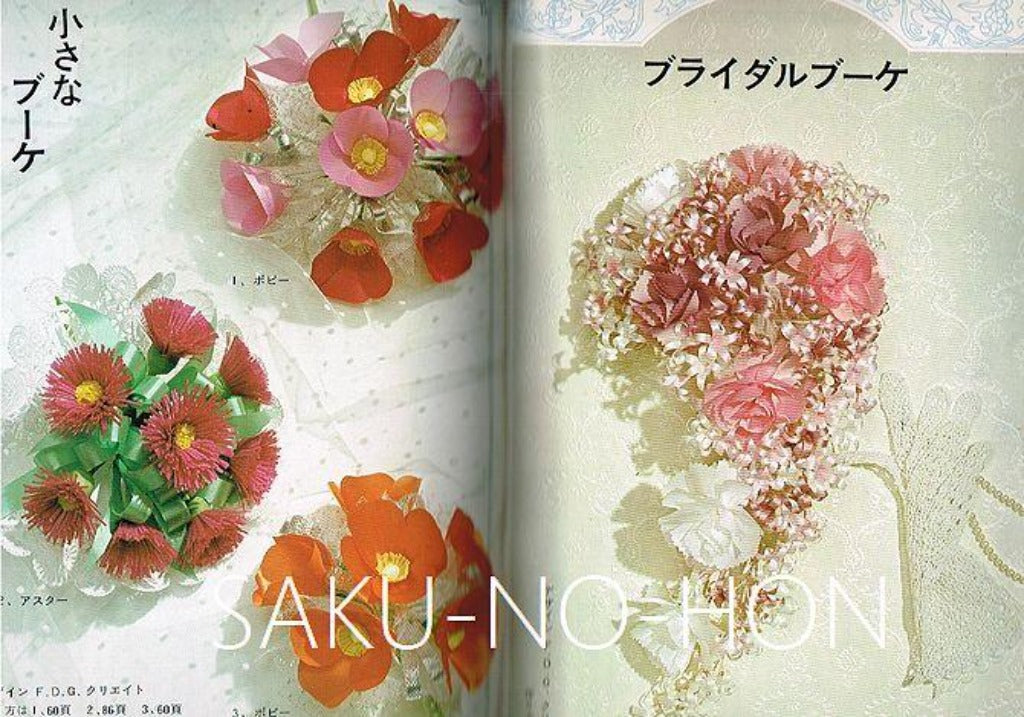 ONDORI リボンフラワー – 古書 朔の本
